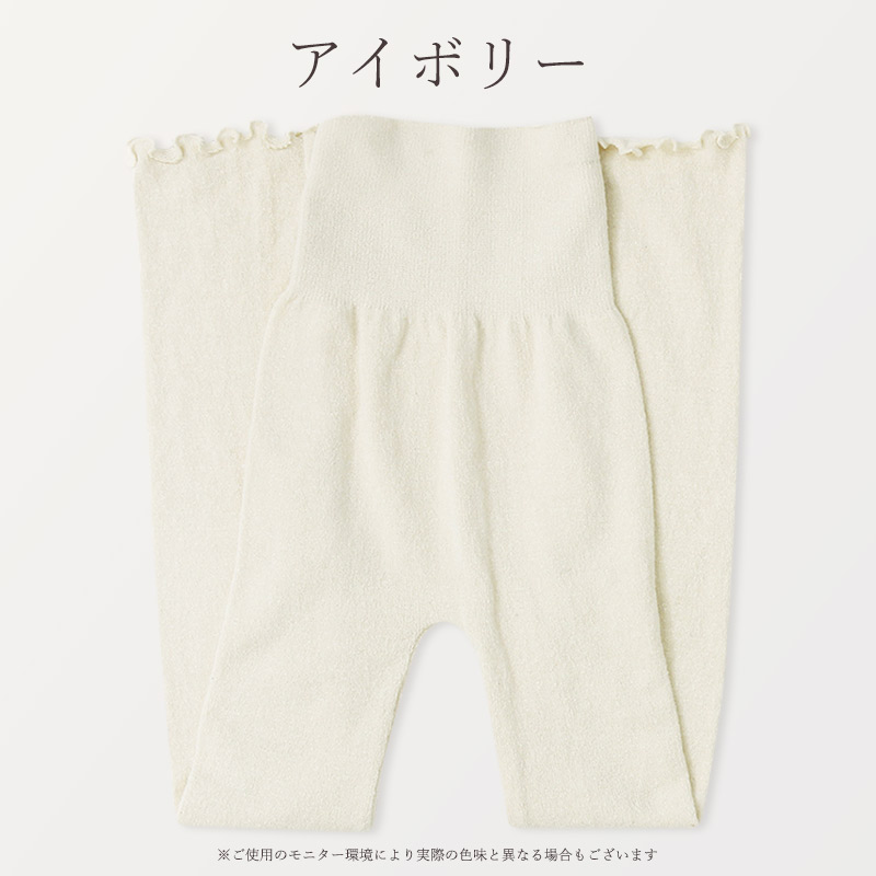 腹巻スパッツ腹巻レギンスのびのびもこもこふわふわ