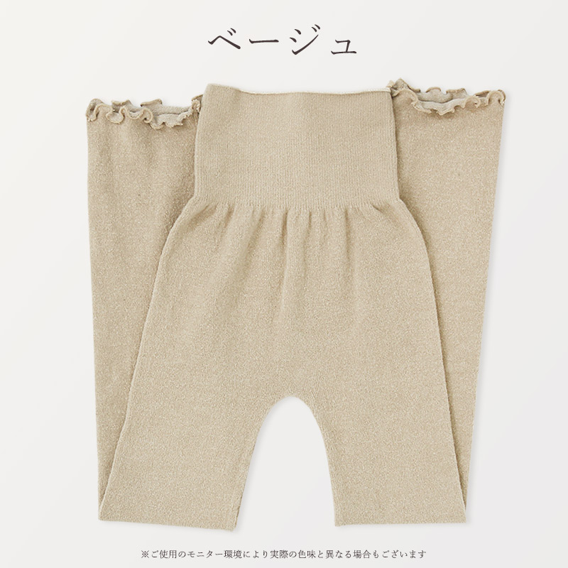 腹巻スパッツ腹巻レギンスのびのびもこもこふわふわ