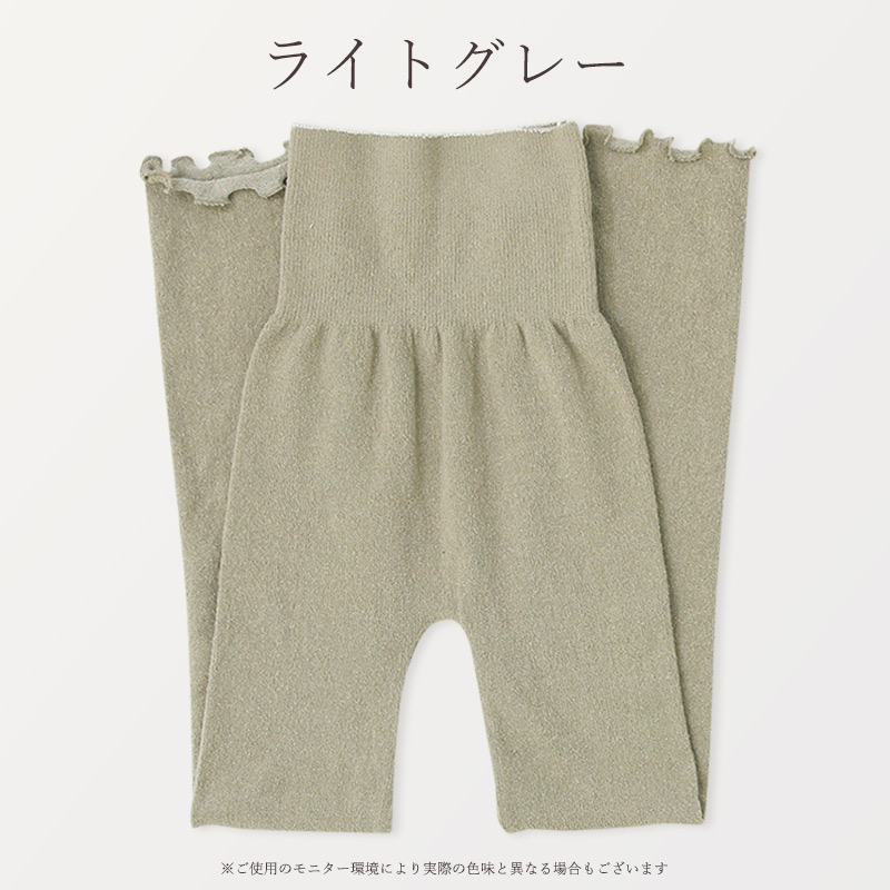 腹巻スパッツ腹巻レギンスのびのびもこもこふわふわ