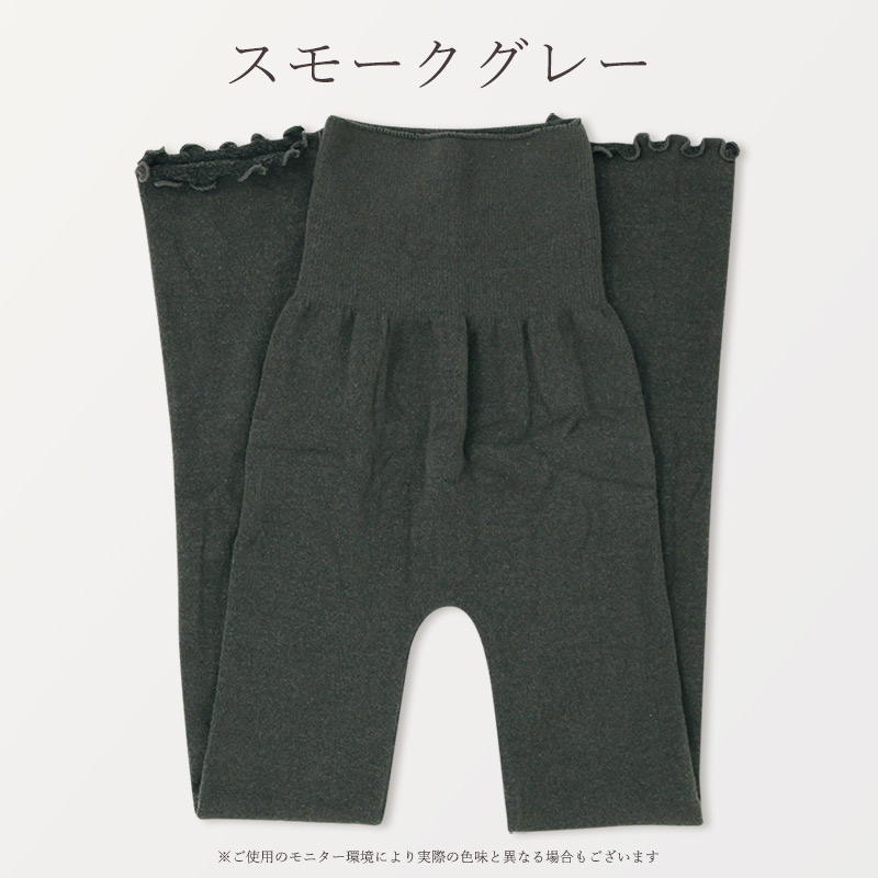 腹巻スパッツ腹巻レギンスのびのびもこもこふわふわ