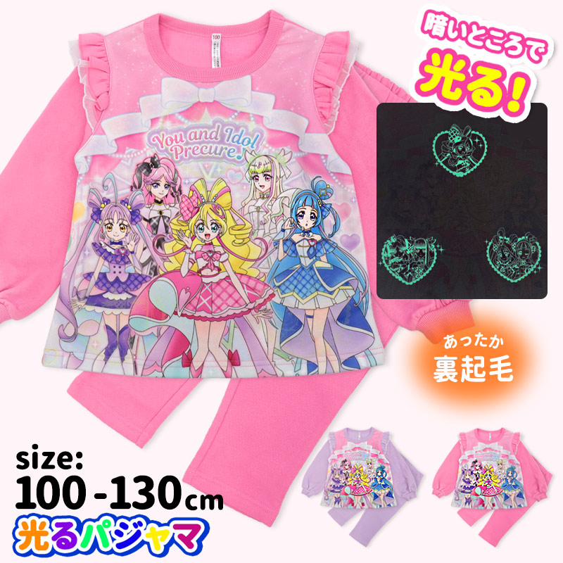 BANDAI（バンダイ） キミとアイドルプリキュア 光るパジャマ 裏起毛