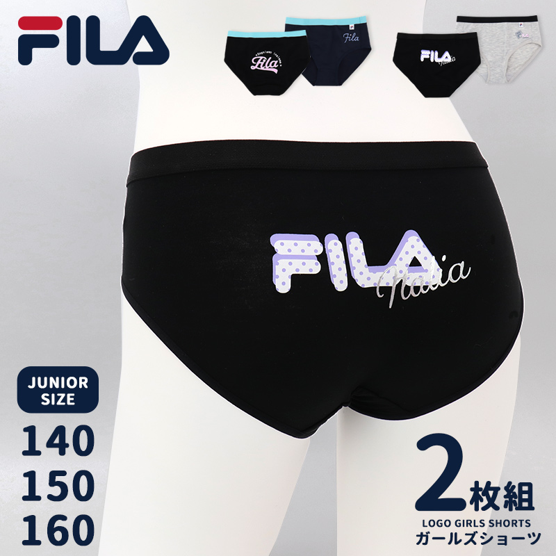 FILA ショーツ キッズ ジュニア 140 150 160 2枚組 2枚セット 女の子 女子 パンツ 下着 スポーツブランド ブラック グレー  ネイビー ロゴ インナー フィラ