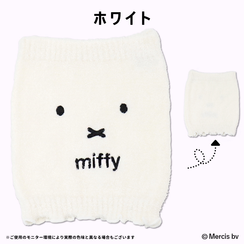 ミッフィー miffy のびのび ふわふわ あったか 腹巻 100 110 120 キッズ寝る時 秋冬 エアコン対策 もこもこ