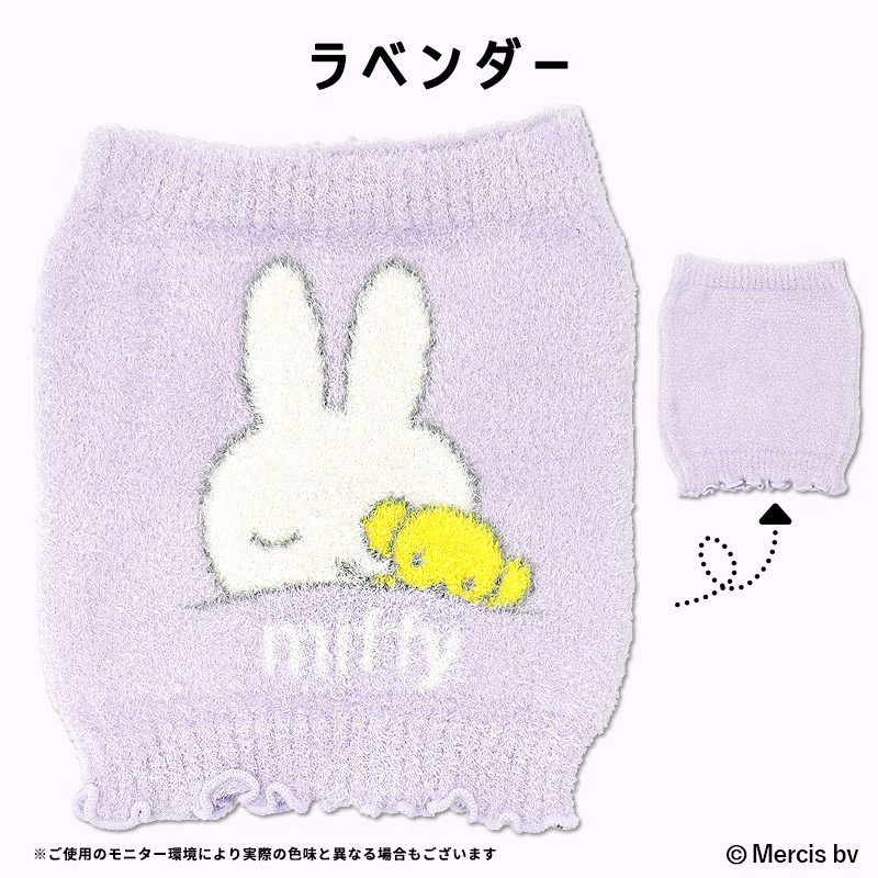 ミッフィー miffy のびのび ふわふわ あったか 腹巻 100 110 120 キッズ寝る時 秋冬 エアコン対策 もこもこ