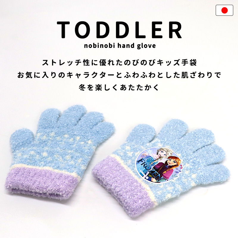 手袋男の子女の子キッズ保育園幼稚園