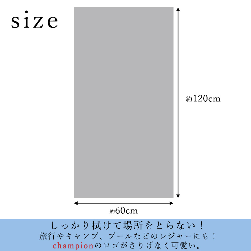 Champion チャンピオン バスタオル 60×120 綿100 抗菌防臭加工
