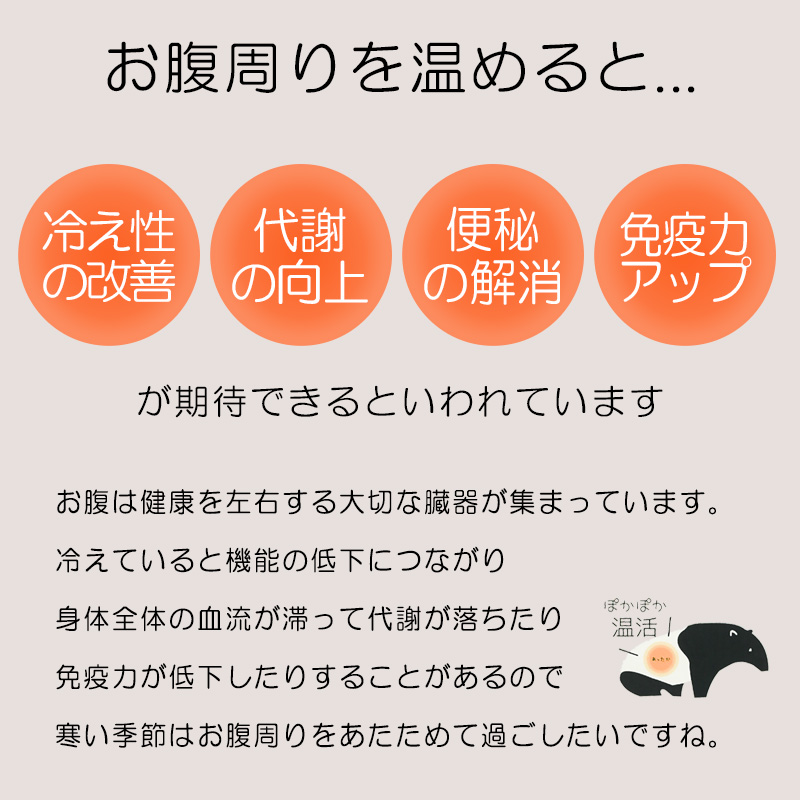 もこもこパンツ腹巻パンツ