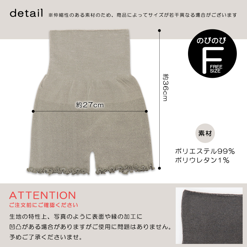 もこもこパンツ腹巻パンツ
