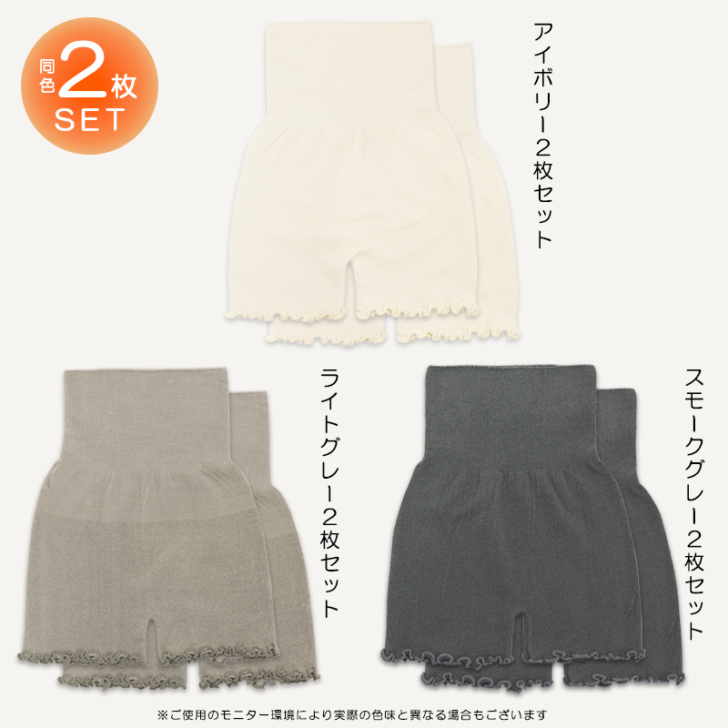 もこもこパンツ腹巻パンツ