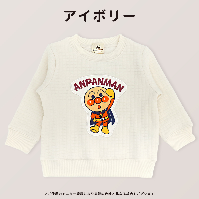 アンパンマン トレーナー 服 80 90 95 100 ニットキルト だだんだん