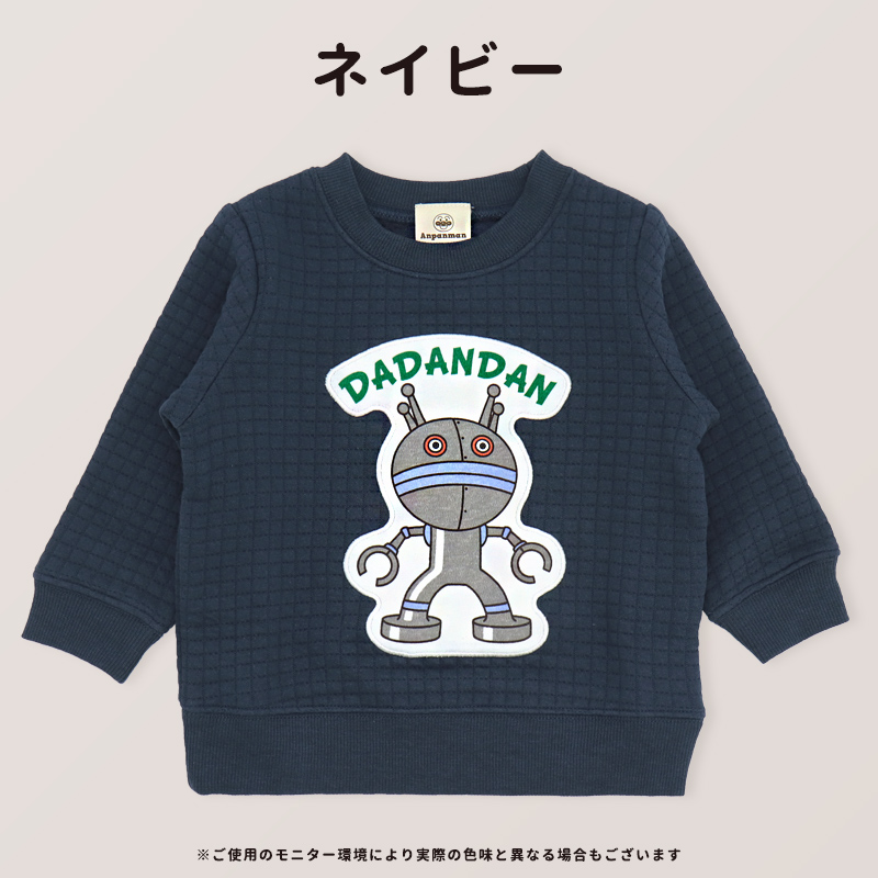 アンパンマン トレーナー 服 80 90 95 100 ニットキルト だだんだん