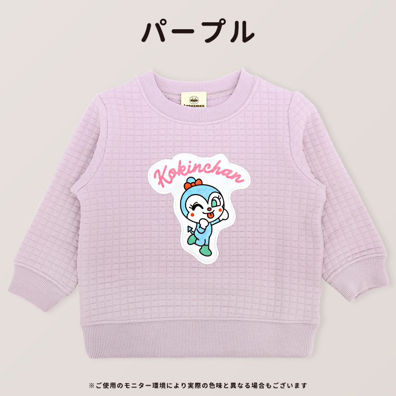 アンパンマン トレーナー 服 80 90 95 100 ニットキルト だだんだん