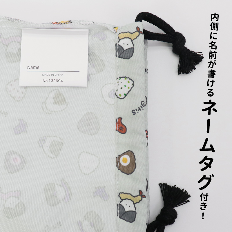 3枚セット 巾着 給食袋 おにぎり フード モンスター