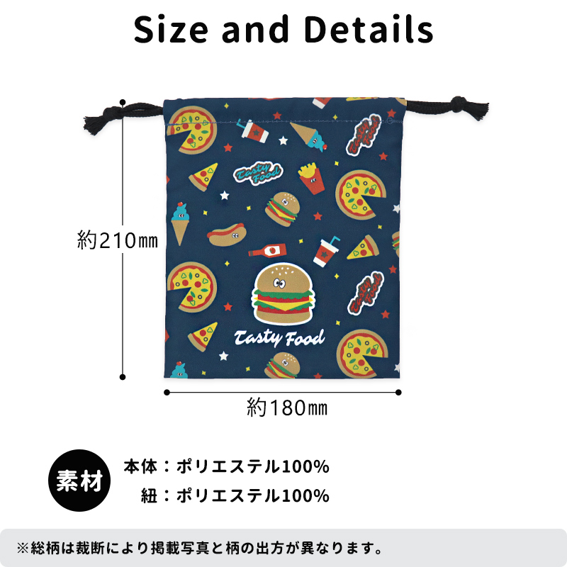 b06　給食袋　男の子　コップ袋　巾着　巾着袋　セット　ハンドメイド　かっこいい 巾着袋 3枚 セット 給食袋 コップ袋 巾着 男の子 おにぎり