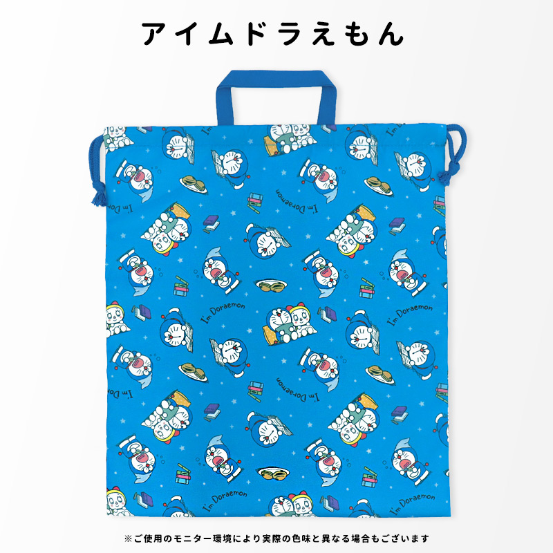 巾着袋 体操服 大きめサイズ 巾着 大 Lサイズ キャラクター 子供
