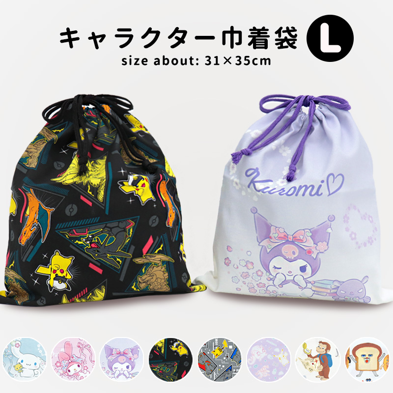 Pokemon（ポケモン） 巾着袋 サンリオ クロミ マイメロディ