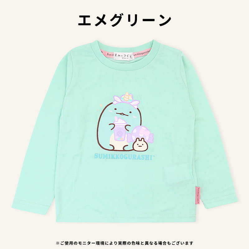 すみっコぐらし 長袖 Tシャツ キッズ 子供服 女の子 110 120 130 140 