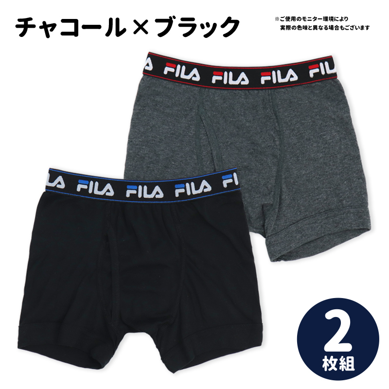 FILA（フィラ） ボクサーパンツ ボクサーブリーフ 前開き 2枚組 150