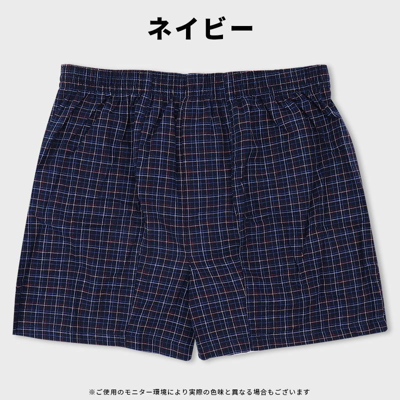 トランクス メンズ パンツ ちょい漏れ対策 ちょいモレ対策 尿