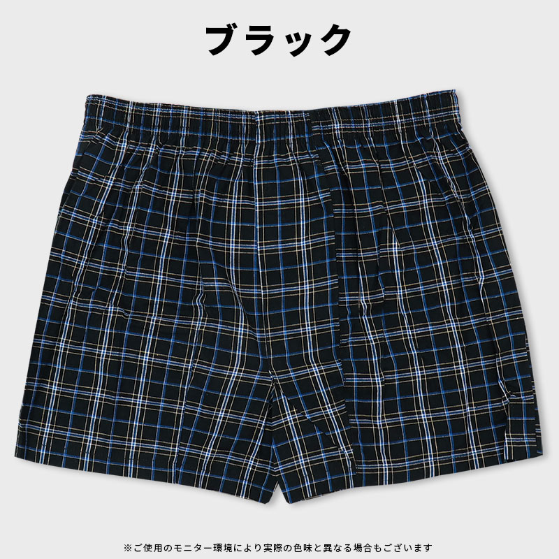 トランクス メンズ パンツ ちょい漏れ対策 ちょいモレ対策 尿
