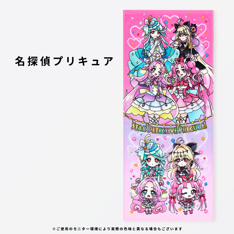 BANDAI（バンダイ） フェイスタオル 子供 名探偵プリキュア 仮面
