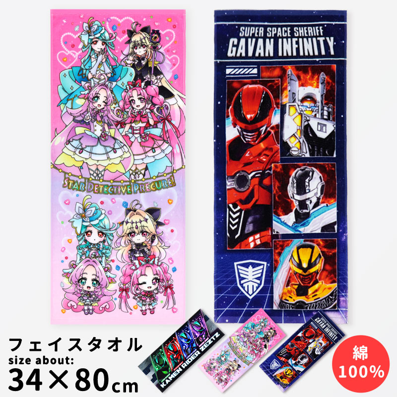 BANDAI（バンダイ） フェイスタオル 子供 名探偵プリキュア 仮面