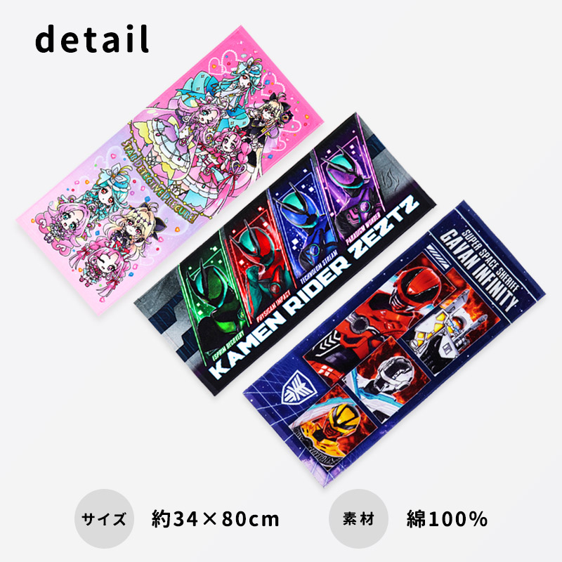 BANDAI（バンダイ） フェイスタオル 子供 名探偵プリキュア 仮面