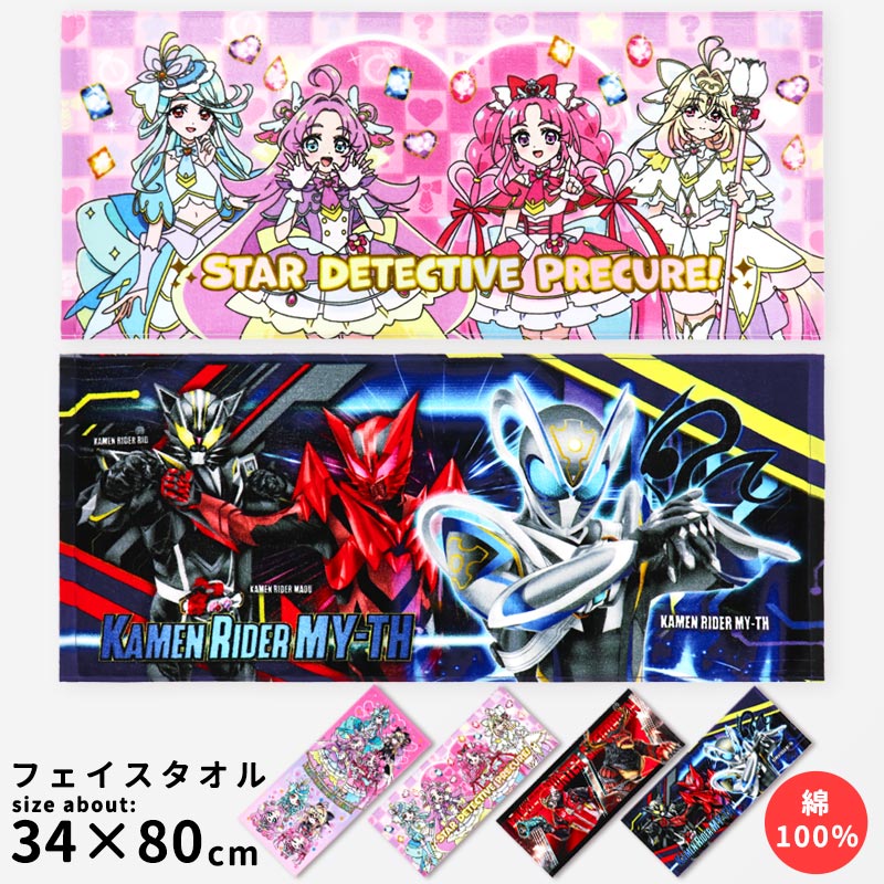 仮面ライダー タオル フェイスタオル」の人気商品一覧・価格比較