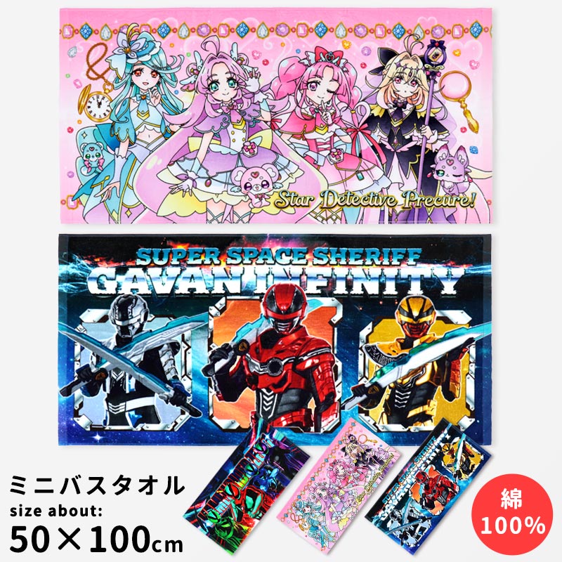BANDAI（バンダイ） ミニバスタオル 子供 名探偵プリキュア 仮面