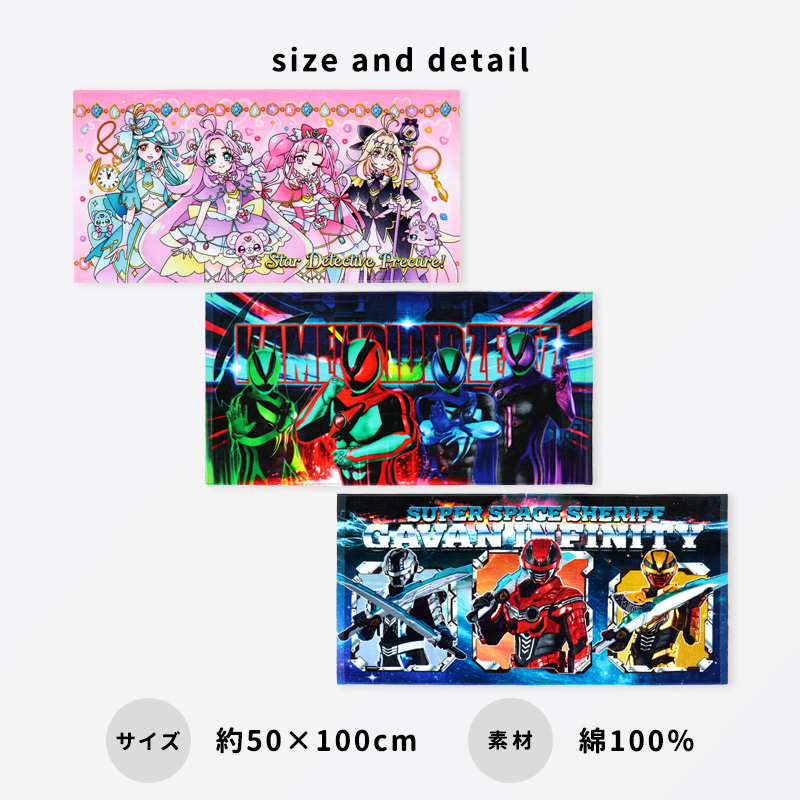 BANDAI（バンダイ） ミニバスタオル 子供 名探偵プリキュア 仮面