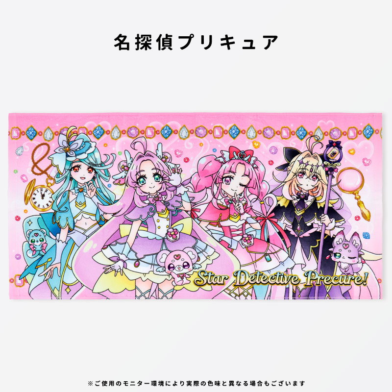BANDAI（バンダイ） ミニバスタオル 子供 名探偵プリキュア 仮面