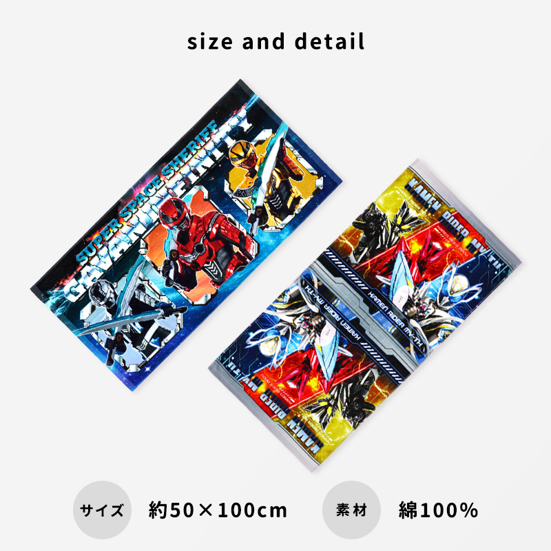 BANDAI（バンダイ） ミニバスタオル 綿100％ 50×100cm 名探偵