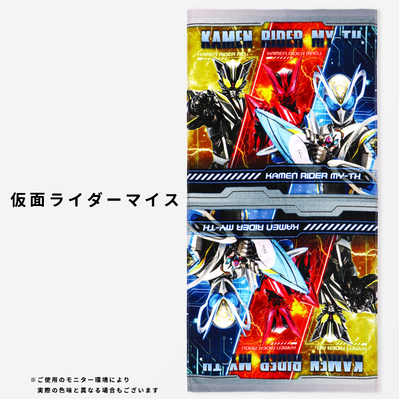 BANDAI（バンダイ） ミニバスタオル 綿100％ 50×100cm 名探偵
