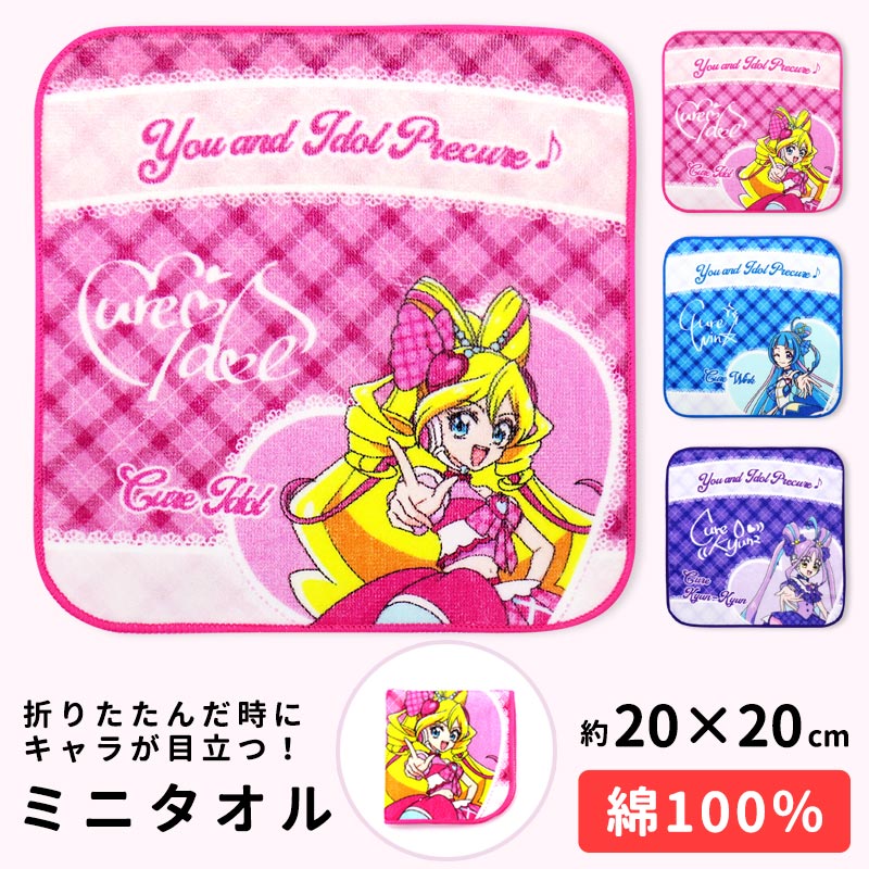ガーゼハンカチ　ミニ　子供ハンカチ　ガーゼ　推しの子　アイドル　女の子 ガーゼハンカチ ミニ 子供ハンカチ ガーゼ 推しの子 アイドル 女の子