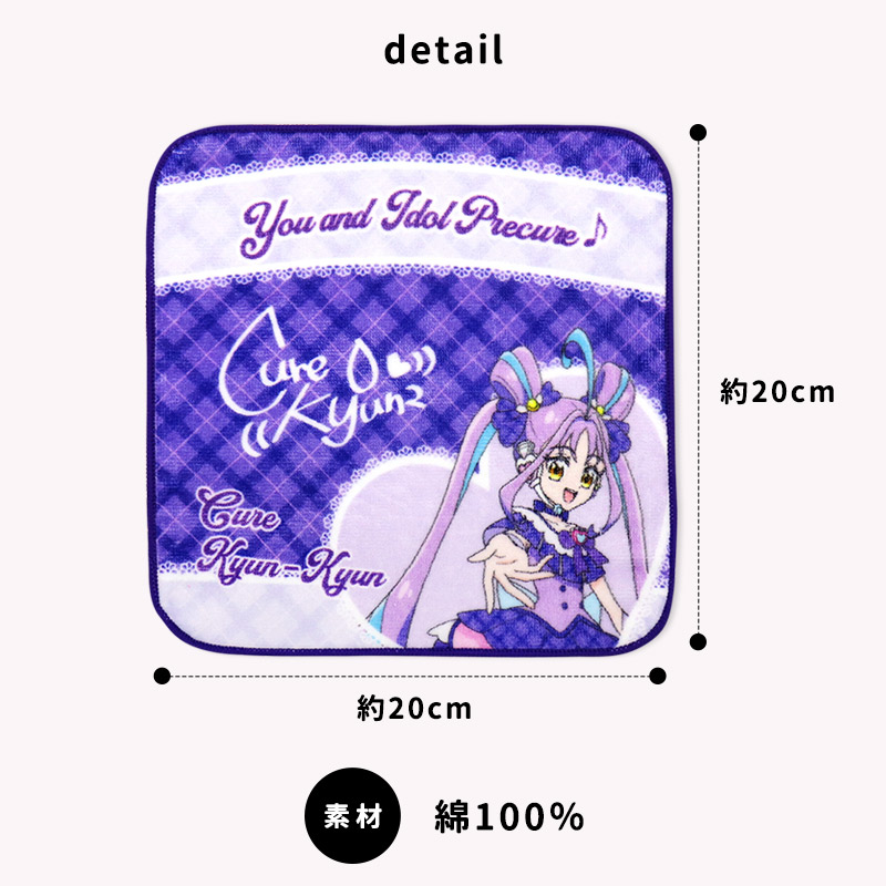 BANDAI キミとアイドルプリキュア ミニタオル タオルハンカチ
