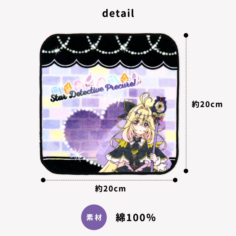 BANDAI（バンダイ） 名探偵プリキュア ミニタオル タオルハンカチ 20cm