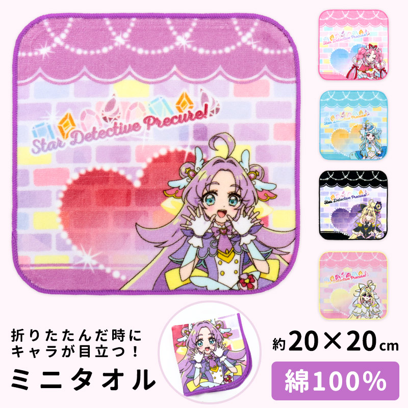 BANDAI（バンダイ） 名探偵プリキュア ミニタオル タオルハンカチ 20cm