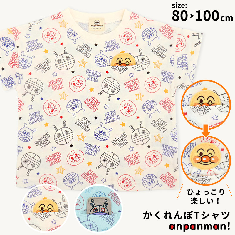 アンパンマン 半袖 Tシャツ ばいきんまん だだんだん ベビー キッズ