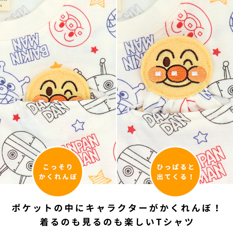 アンパンマン 半袖 Tシャツ ばいきんまん だだんだん ベビー キッズ