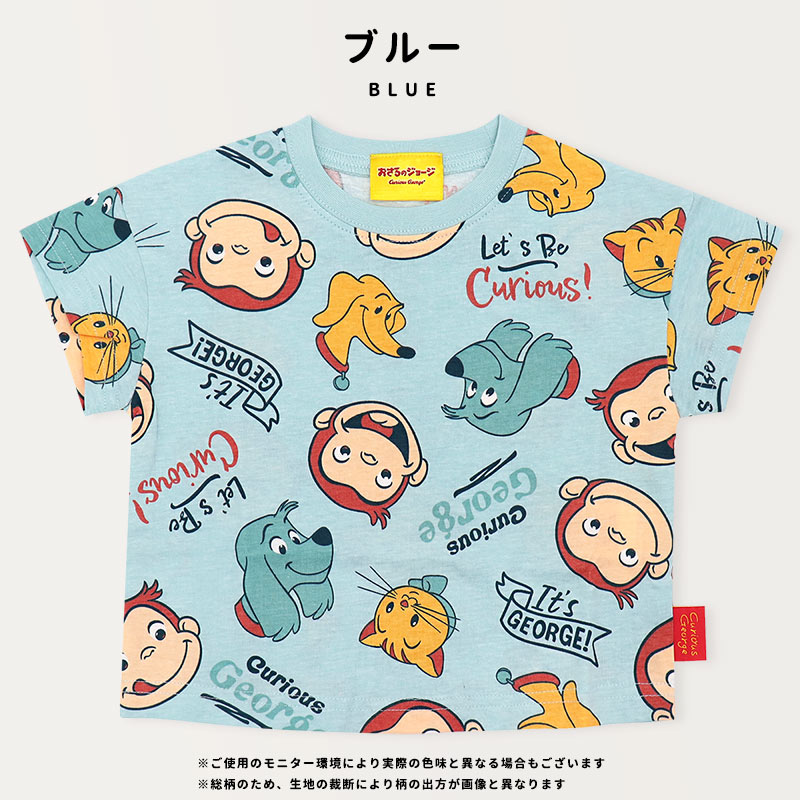 おさるのジョージ Tシャツ 半袖 キッズ 男の子 80 90 95 100 110 120 