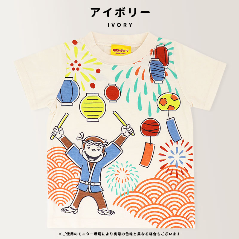 おさるのジョージ tシャツ 長袖 キッズ 80 90 95 100 110 120