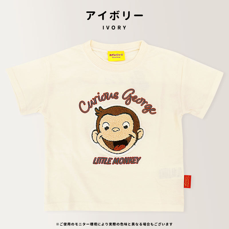 45Rの Tシャツ　おさるさんの絵柄可愛いです。 Tシャツ 猿 さる サル お猿さん うほうほ かわいい 動物T