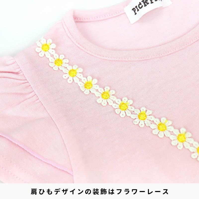 すみっコぐらし 半袖 Tシャツ 100 110 120 130 女の子 さがら刺繍