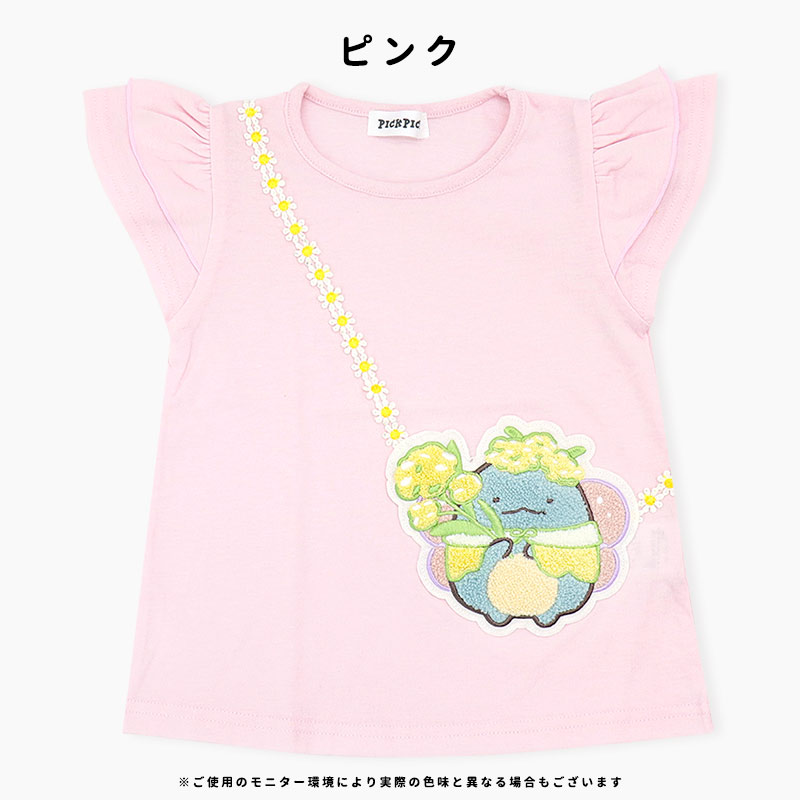 すみっコぐらし 半袖 Tシャツ 100 110 120 130 女の子 さがら刺繍