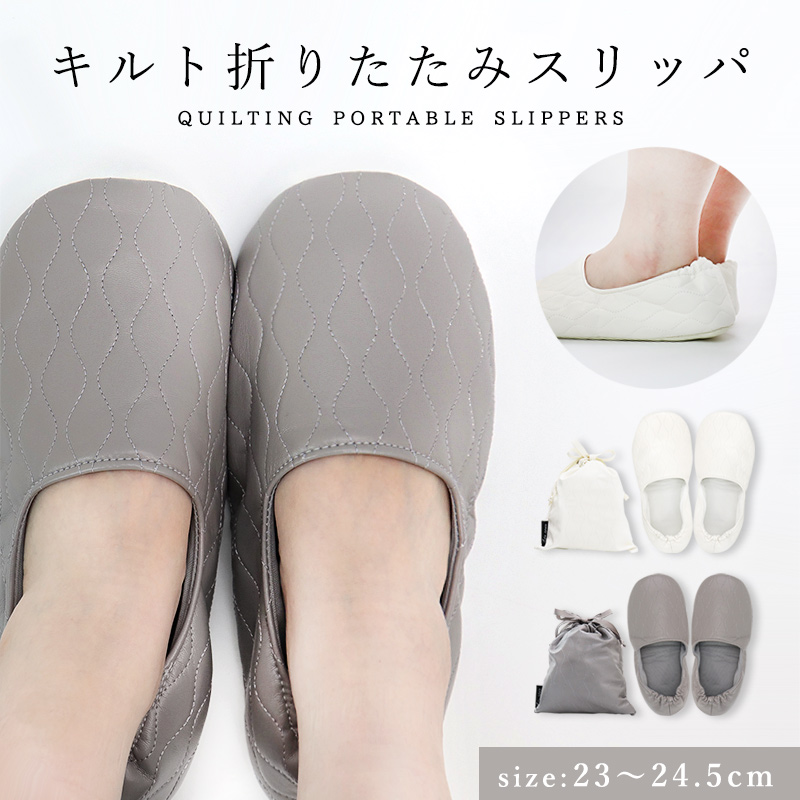 携帯スリッパ携帯用スリッパ折りたたみスリッパおしゃれ