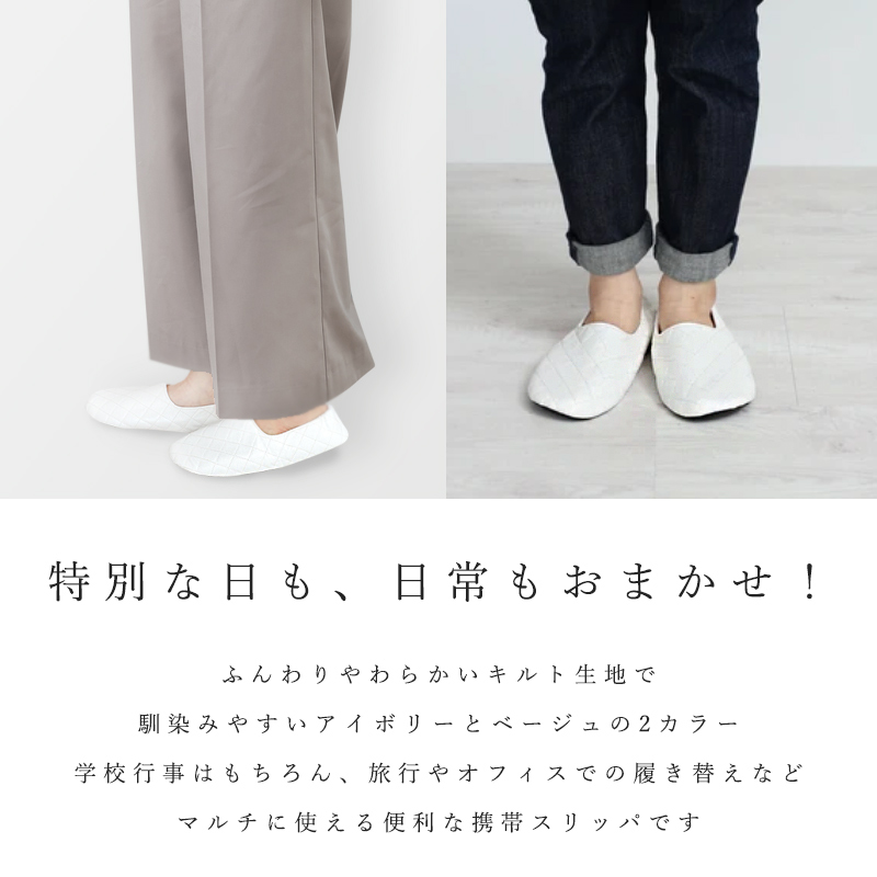携帯スリッパ携帯用スリッパ折りたたみスリッパおしゃれ