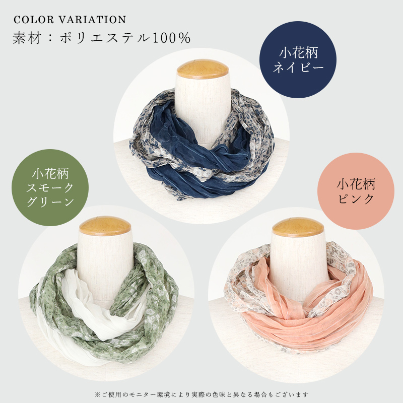UVストール スヌード リングストール UVカット 薄手 春夏 レディース 