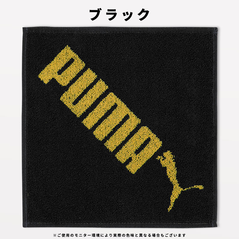 PUMAプーマハンドタオルミニタオルタオルハンカチ男子男性男の子サッカー