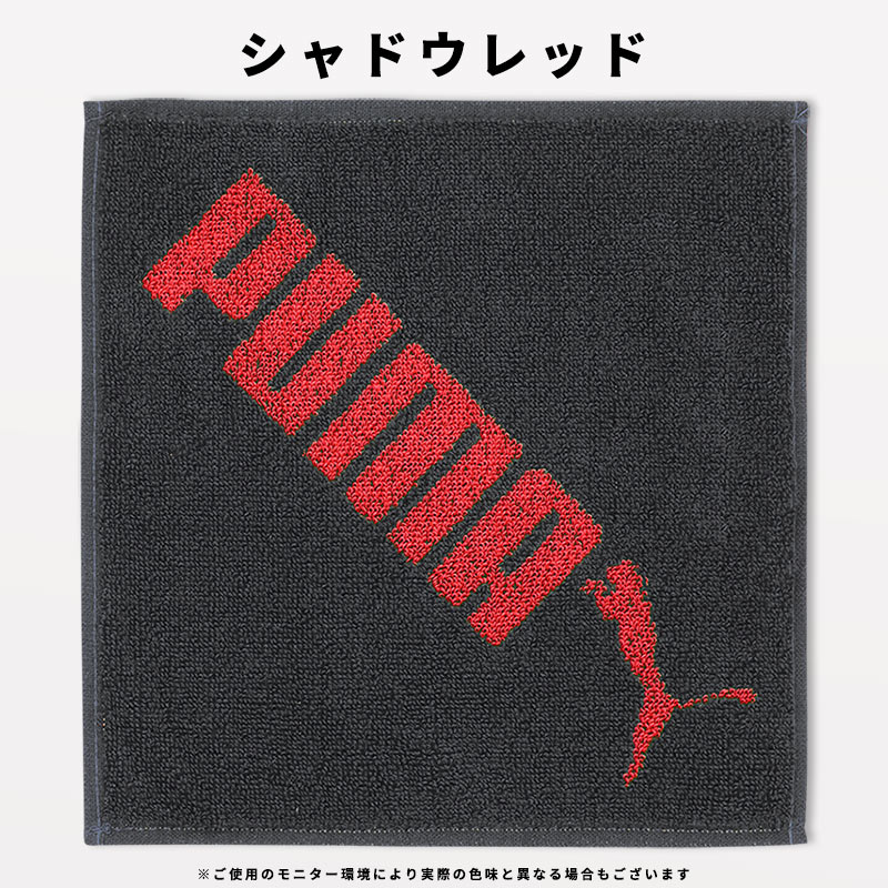 PUMAプーマハンドタオルミニタオルタオルハンカチ男子男性男の子サッカー