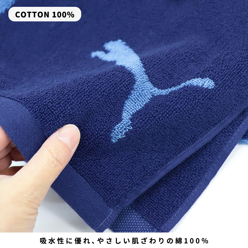PUMA プーマ マフラータオル スポーツタオル 綿100％ ロング
